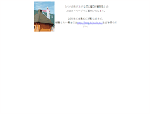 Tablet Screenshot of daisuke.bz
