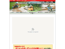 Tablet Screenshot of gardenhouse.daisuke.bz